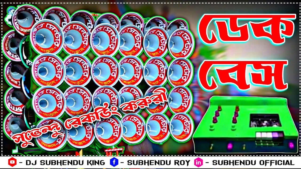 হিন্দি ননস্টপ KTM MIX বাছাই করা রোডশো সুপারহিট ওয়েট ডেক বেস ডিজে গান 🎧|| (Nonstop Dek Bass Dj Song)