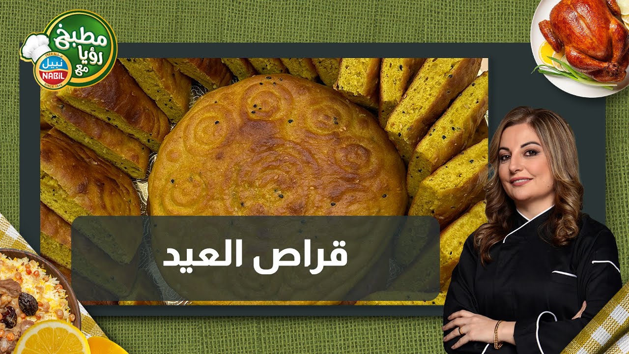 قراص العيد على أصوووله_ وصفة مضمونة للعجين وناجحة 100% من أطيب وصفات الشيف علا طاشمان