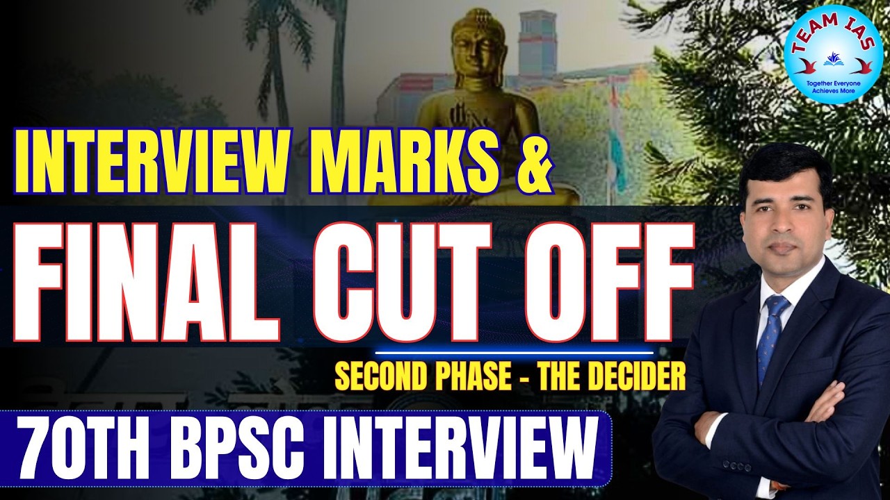 FINAL CUTOFF  #interview #bpscinterview  #bpsc70th #70thbpsc #bpscexam #bpscupdates #teamias99