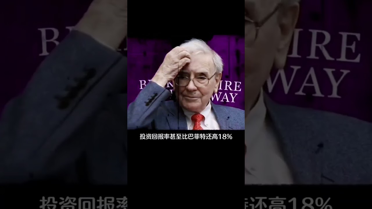 巴菲特和张磊的长期主义价值投资