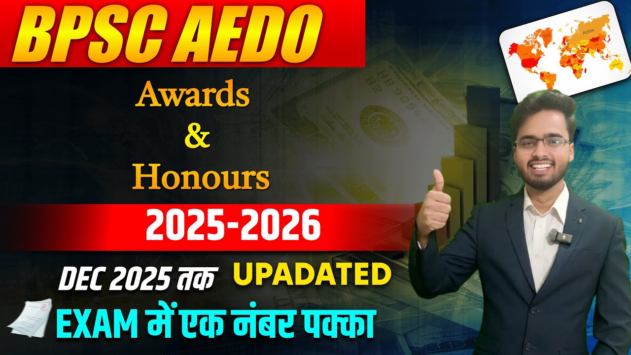 AWARDS Current Affairs 🔥 | BPSC AEDO 2025–26 | 25 Super MCQs | Rapid Revision
