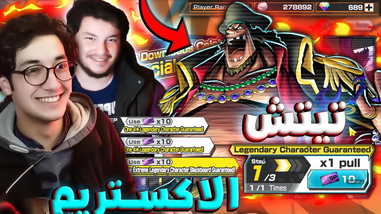 تفتيح بكجات تيتش باونتي راش 🔥 لكن الحظ؟!😂🔥|ONE PIECE Bounty Rush