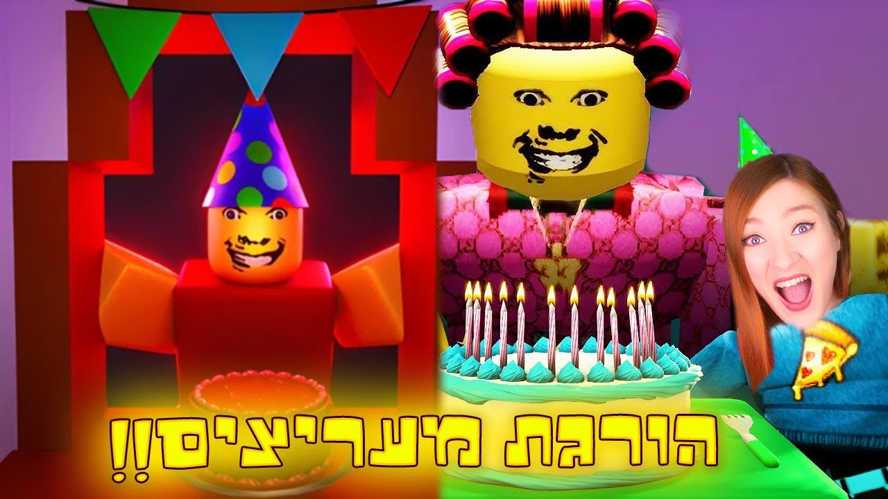 מעריצים פרצו לבית שלי!! סבתא ראפרית עשתה מסיבת יום הולדת קטלנית