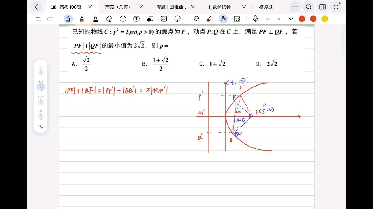 離心率問題經典小題詳解：作為高考必考題型，透過分步解題掌握實戰應用與核心技巧