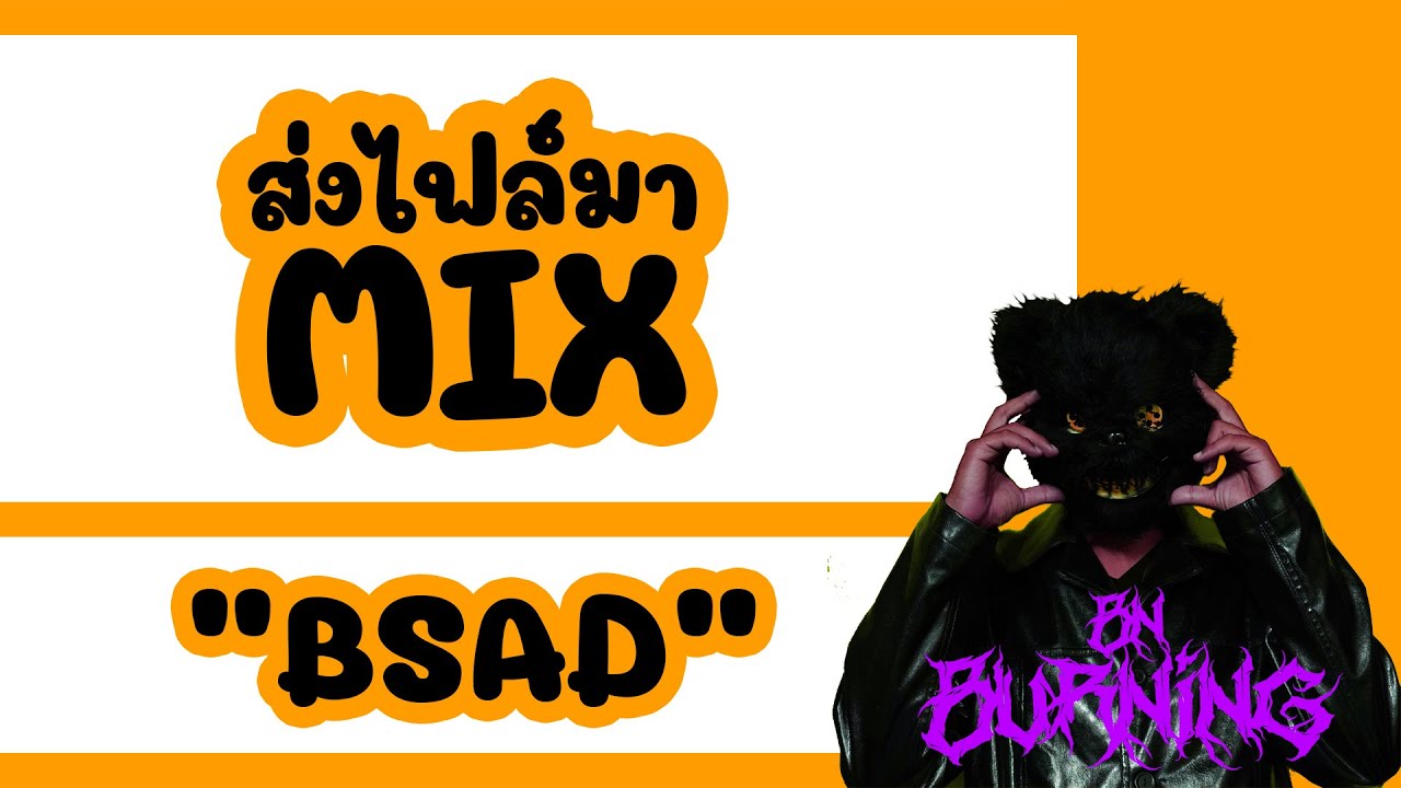 สอนมิกซ์เสียงร้อง (MIX VOCAL) Cubase 10.5 | BN Burning