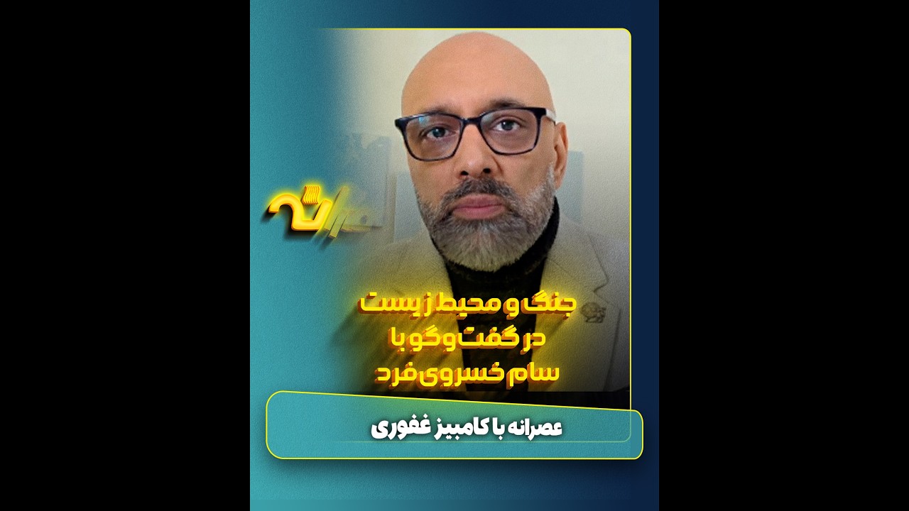 سرزمین سوخته: اثر جنگ بر ایران