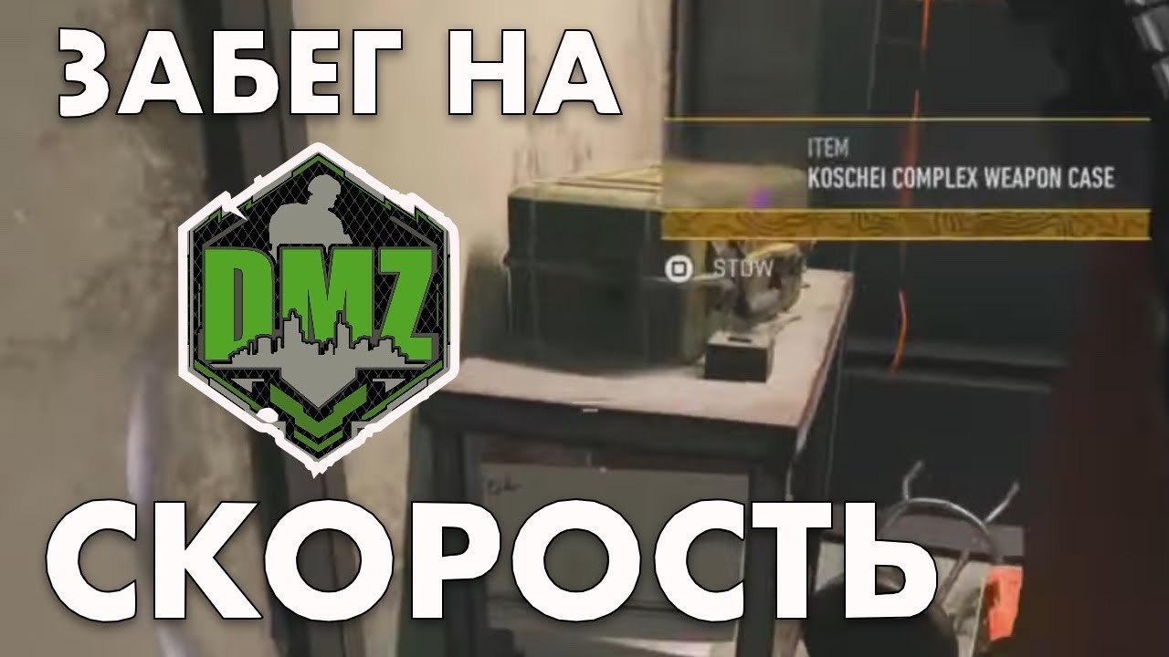 Ящик Кощея на скорость в DMZ