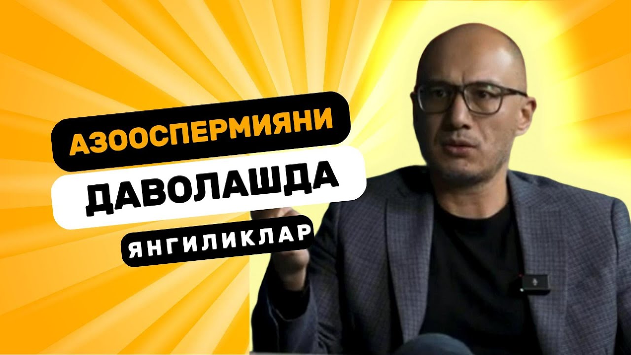 Азооспермияни даволаш
