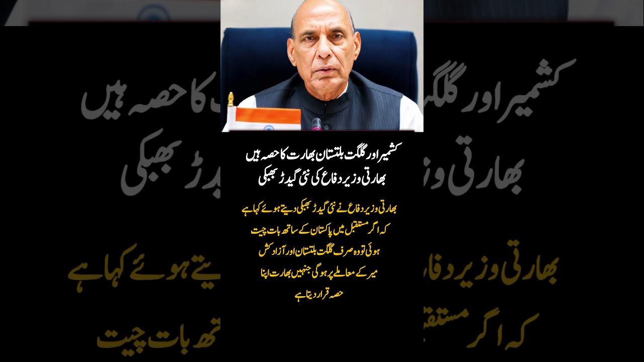 Indian Defence Minister Renews Claim Over Kashmir & Gilgit-Baltistan | Tensions Rise 🇮🇳🇵🇰