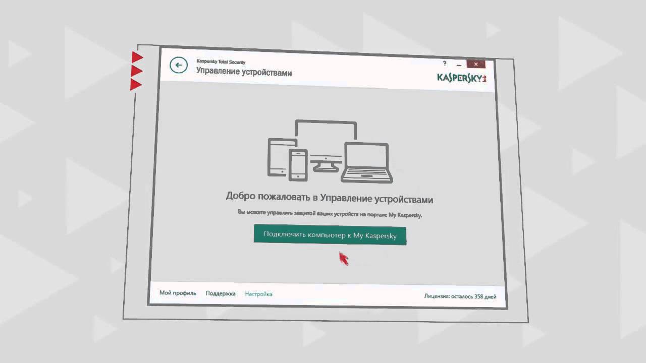 Как удаленно управлять защитой устройств с помощью Kaspersky Total Security | SoftMap