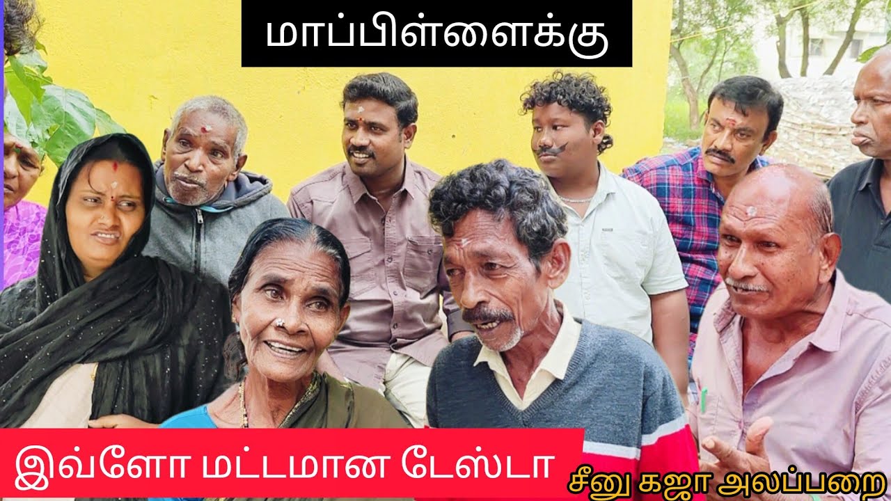 என்னடா மாப்பிள்ளைக்கு இவ்வளவு கேவலமான டேஸ்ட் #comedy #panamatta#comedyfilms #funny #tamil #idea123