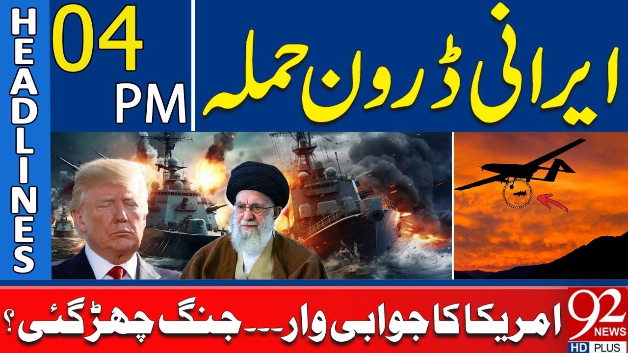 Iranian Drone Att*ck | U.S Retaliates | Has War Begun? | 4PM Headlines | 92NewsHD