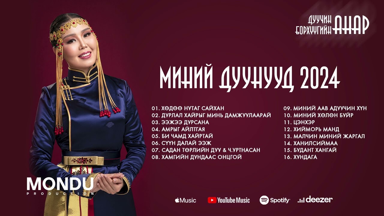 Anar - Duunuud 2024 (Official Audio List)