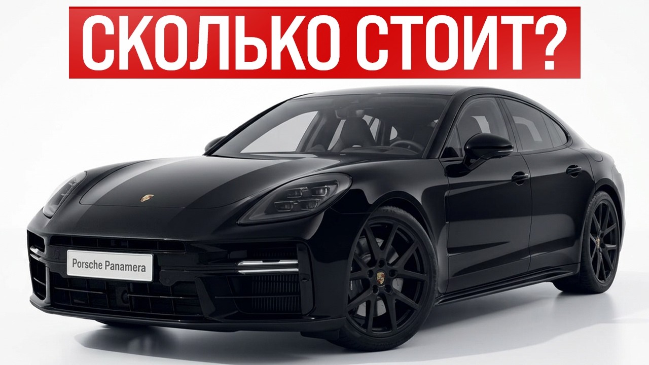 Porsche Panamera from Korea: What is the total turnkey cost?