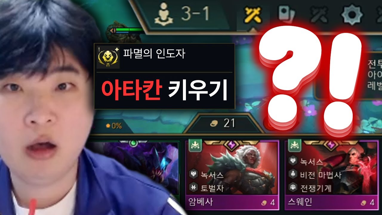 녹서스 증강 먹었는데 6렙상점에서 기적이 일어났습니다