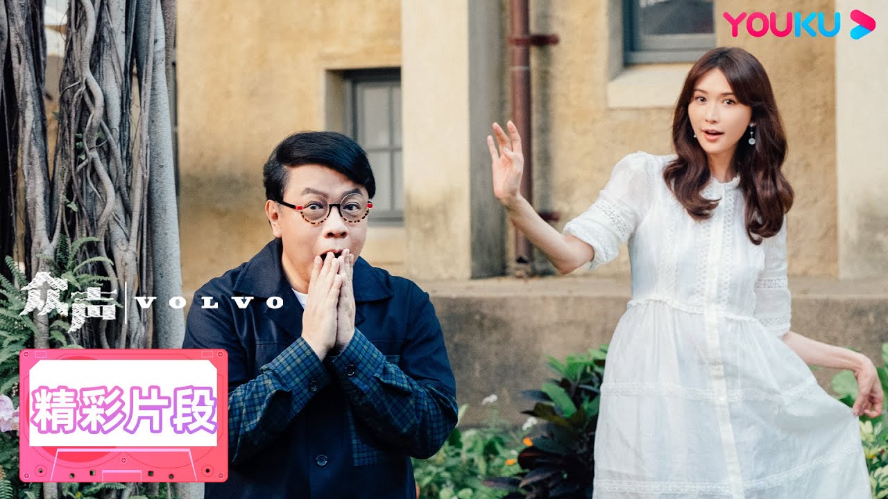 蔡康永林志玲回憶金馬獎，林志玲稱不會再回到演藝圈工作 | 眾聲 The Echo of Life | 優酷台灣 YOUKU TAIWAN