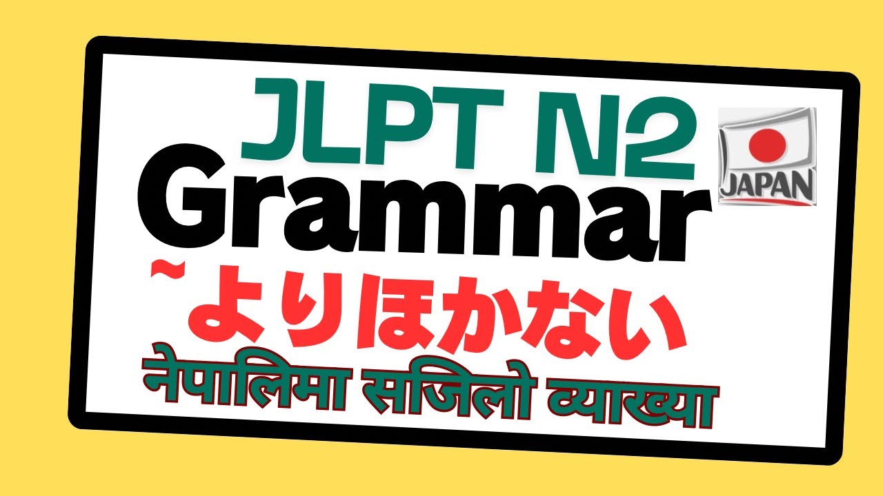 February 11, 2026jlpt n2 grammar 