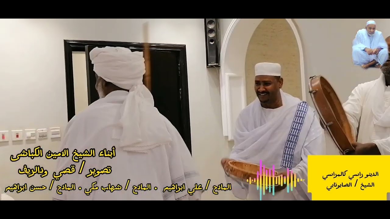ليالي المدينه المنوره الدينو راسي كالمراسي المادح / علي ابراهيم الاحد الموافق 2023/10/15