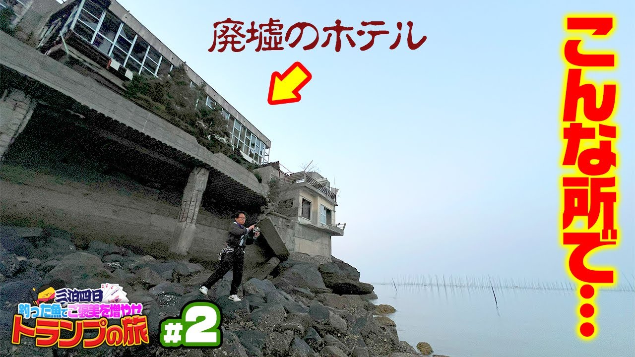 想定外！？爆釣開始でカメラマンに悲劇が…