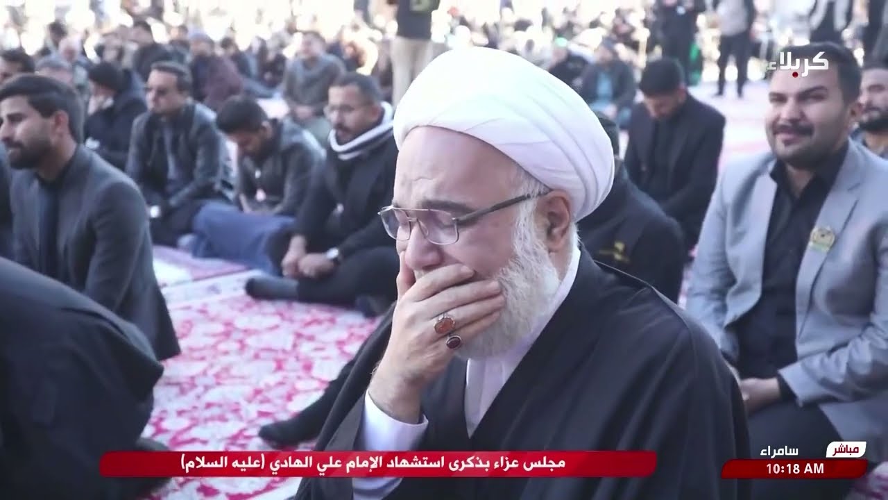 مجلس عزاء بذكرى استشهاد الامام علي الهادي - عليه السلام - سامراء المقدسة