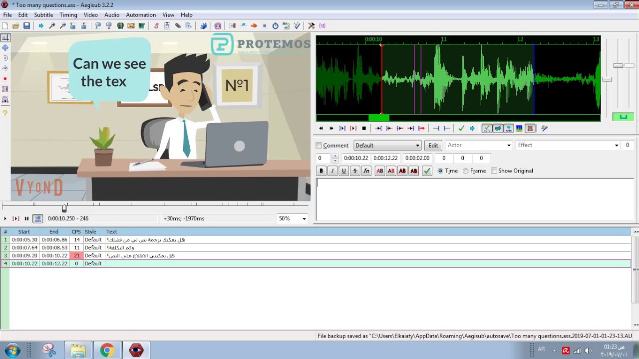 كيفية عمل Subtitle لفيديو باستخدام برنامج Aegisub