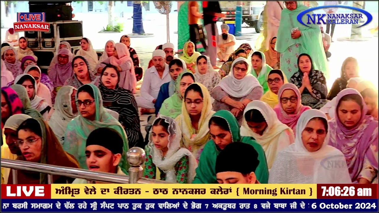ਨਾਨਕਸਰ ਕਲੇਰਾਂ ਤੋਂ ਅੰਮ੍ਰਿਤ ਵੇਲੇ ਦਾ ਹੁਕਮਨਾਮਾ 6 OCTOBER 2024 || MORNING HUKAMNAMA NANAKSAR KALERAN