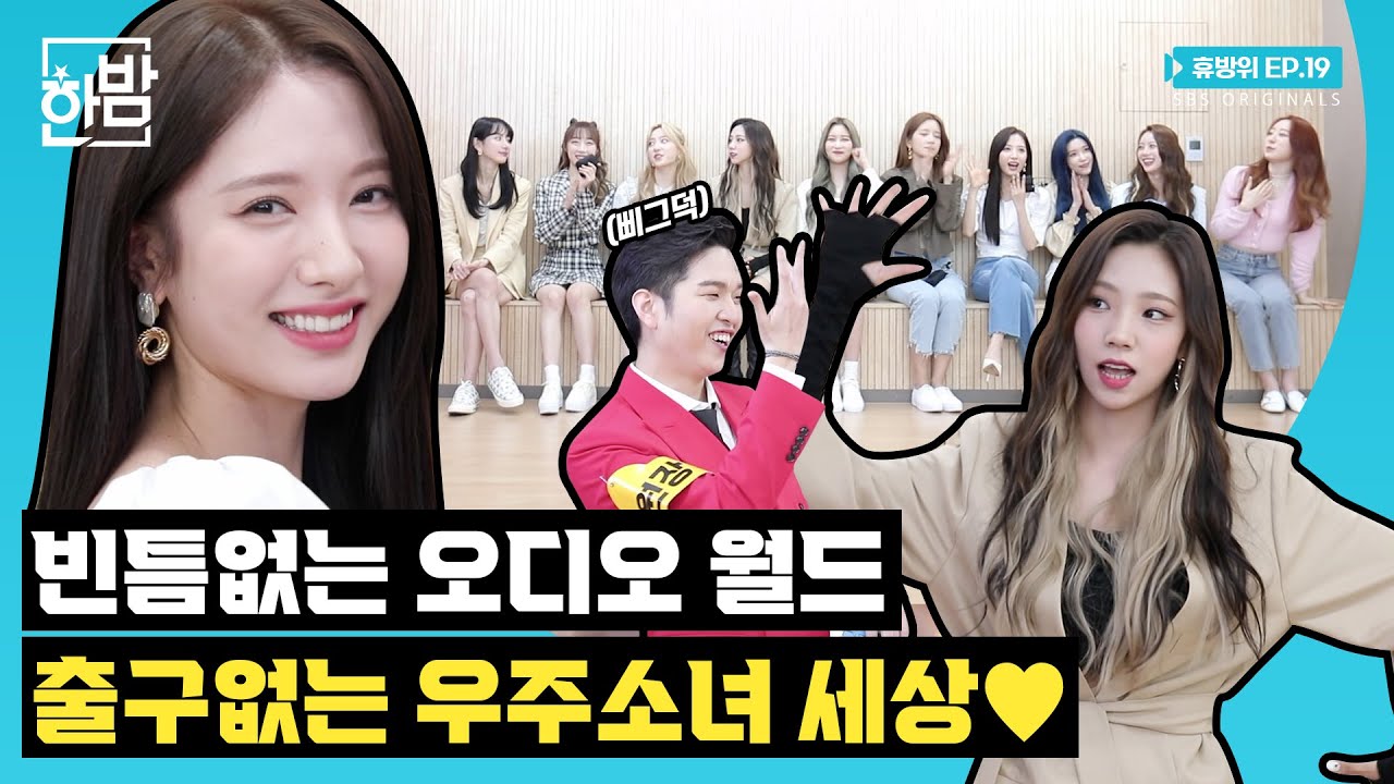 Почему WJSN лучший в Космосе | Никогда не переставай быть фанатом EP.19