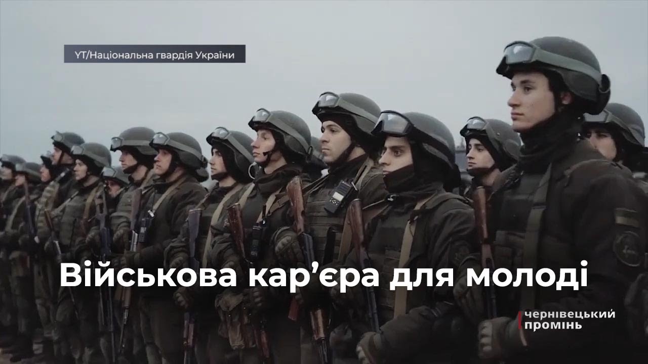 Національна гвардія України презентувала школярам військові виші