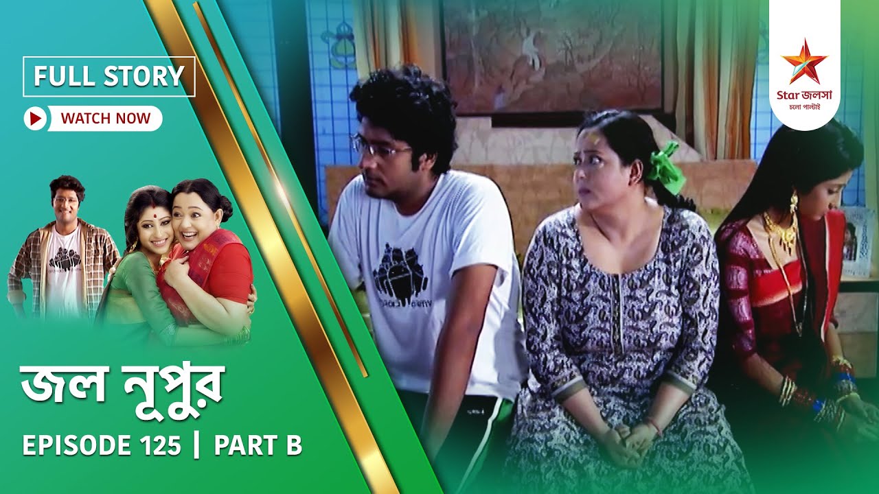 Full Story | Jol Nupur | Episode 125 | Part B