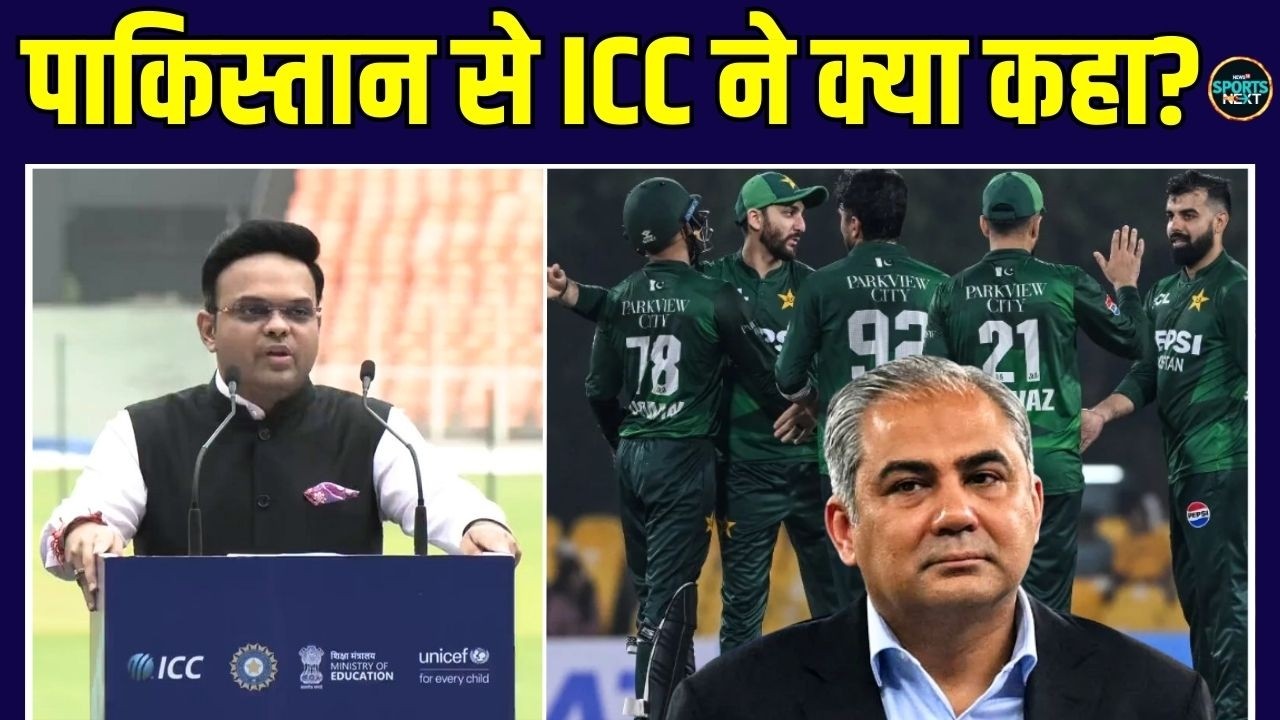 ICC statement on Pakistan: ICC ने PCB और BCB से Meeting के बाद क्या कहा? | SportsNext