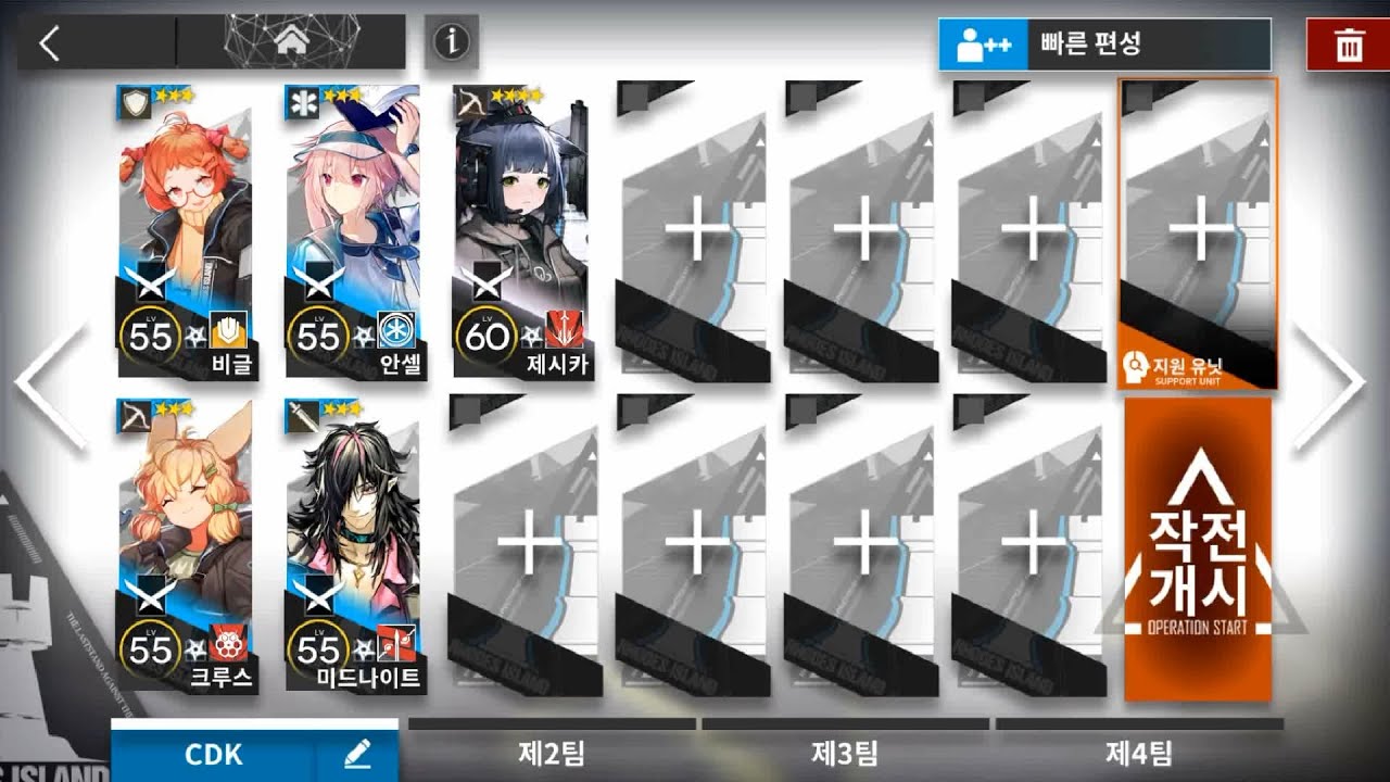 S5-1 (LowRaritySquad) [Arknights]
