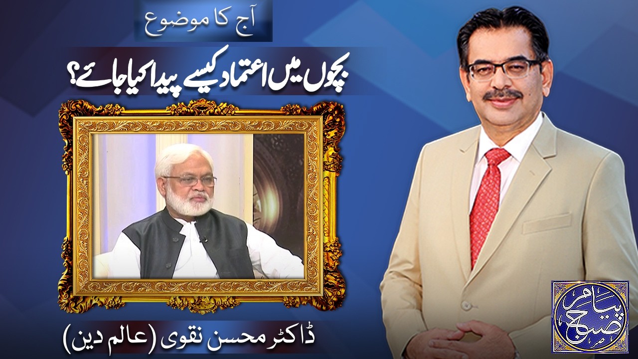 Payam e Subh With Aneeq Ahmed | 20  March 2026 | Dunya News