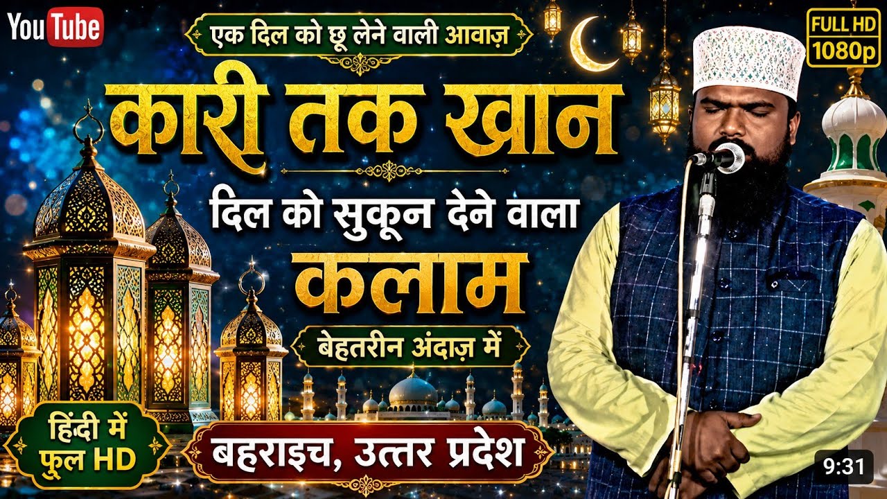 जेरा करेला बार बार हम मदीना जइबे//Mohammed taj khan//AMINA network//