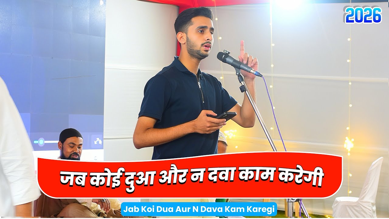 Janab Shams Ali Sb | Jashne Sabro Wafa | Ahmedabad Azadari