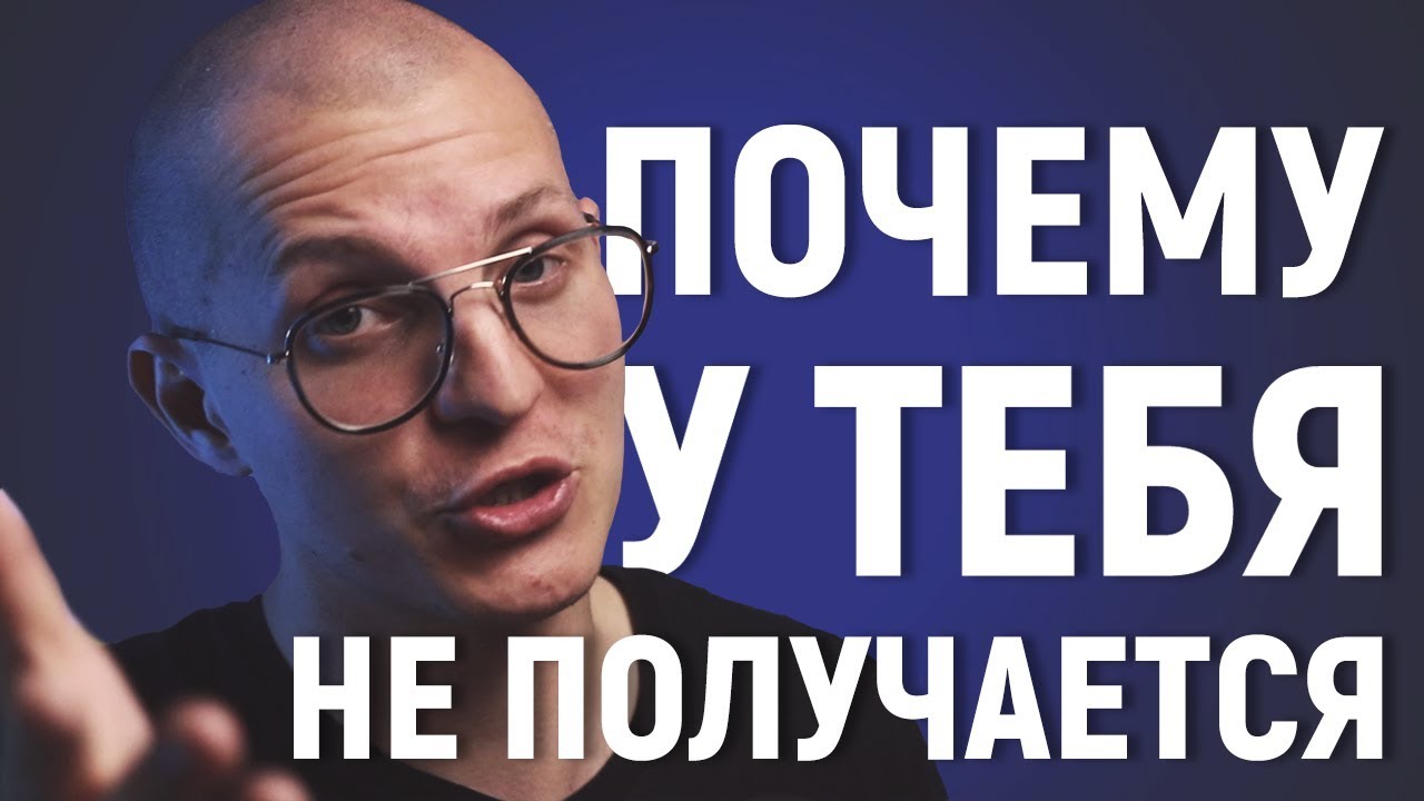 Почему ты не можешь в языковой обмен?