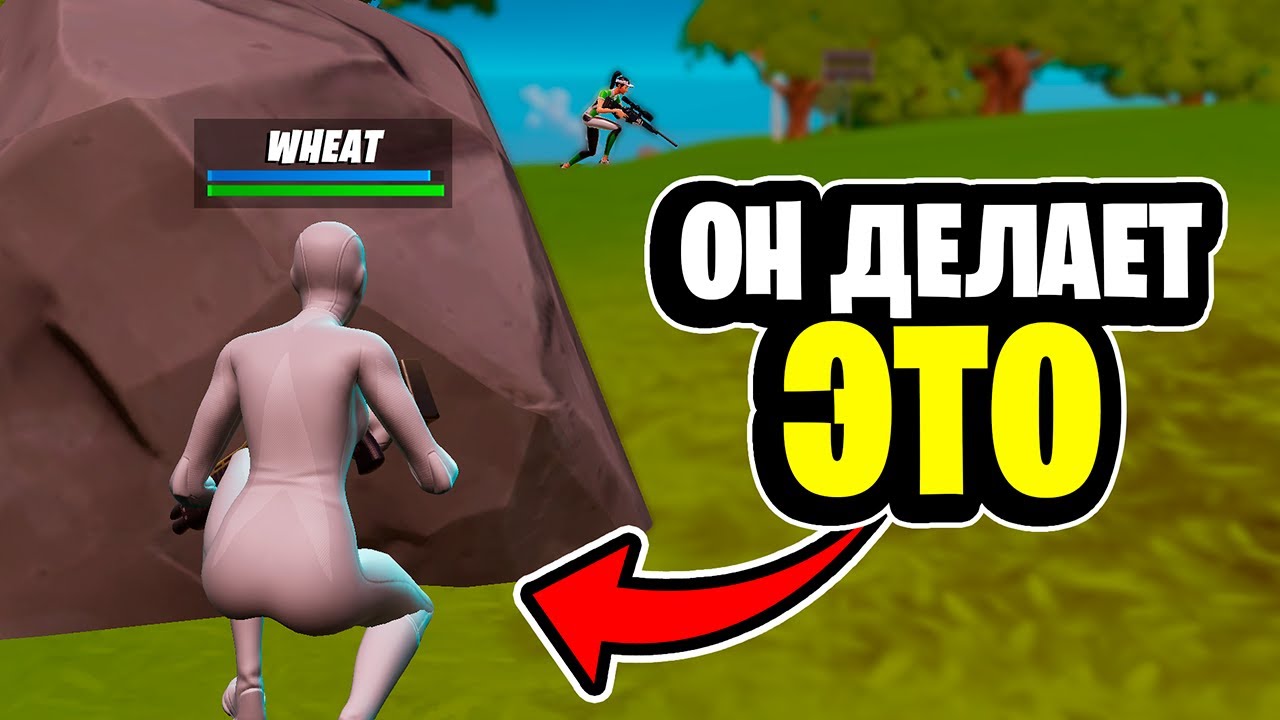 Вот Что Делает Wheat'a Таким Сильным (соло кеш кап)