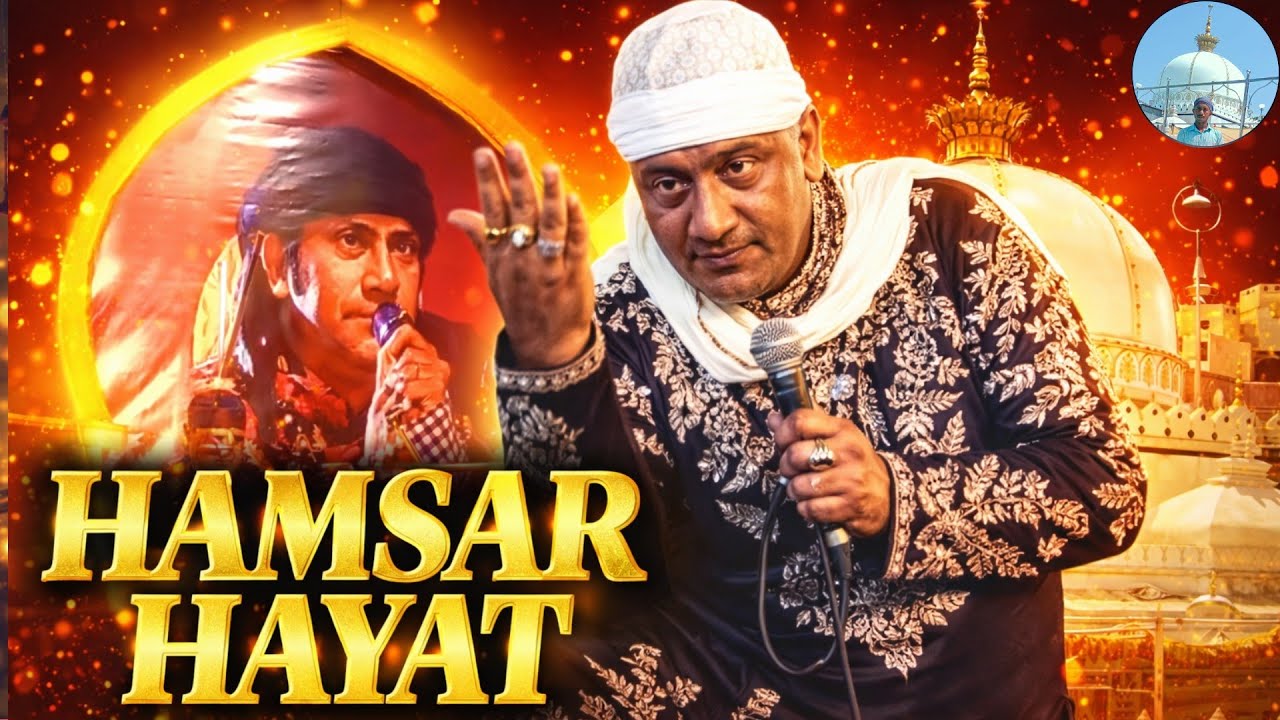 Hamsar Hayat New Viral Qawwali at Khwaja Baba Sharif Dargah 2026নতুন কাওয়ালী 