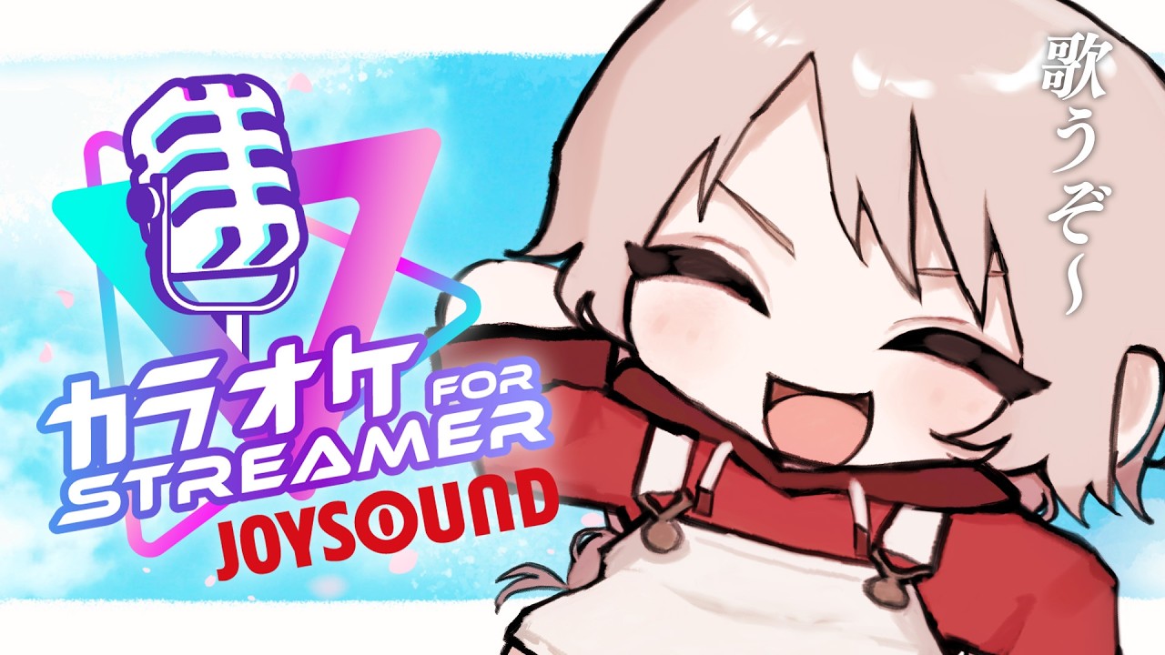 【歌枠】突発！オタクカラオケ！アニメの歌いっぱい歌うよ～【カラオケJOYSOUND for STREAMER】