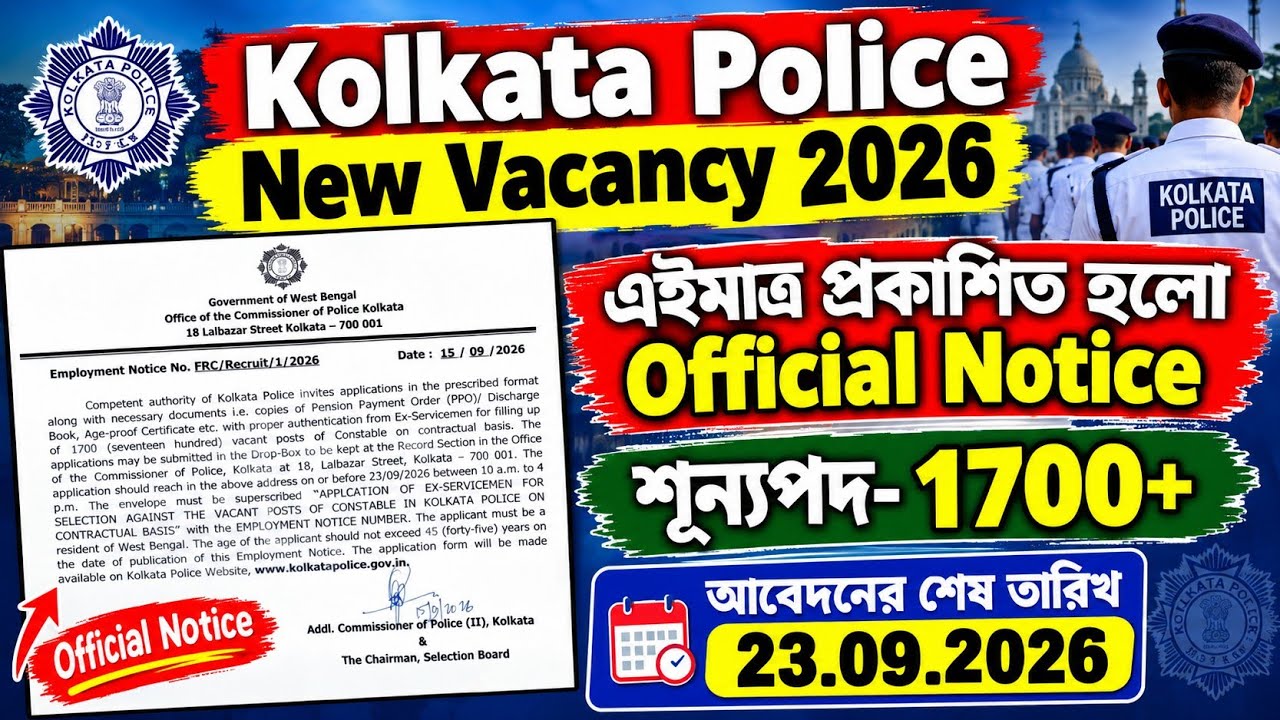 Kolkata Police Constable New Vacancy 2026 || KP Constable New Vacancy 2026