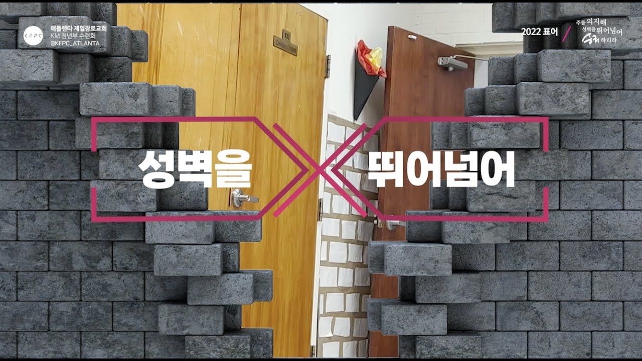 아틀란타 제일장로교회 청년부 | 2022 동계수련회 후기영상