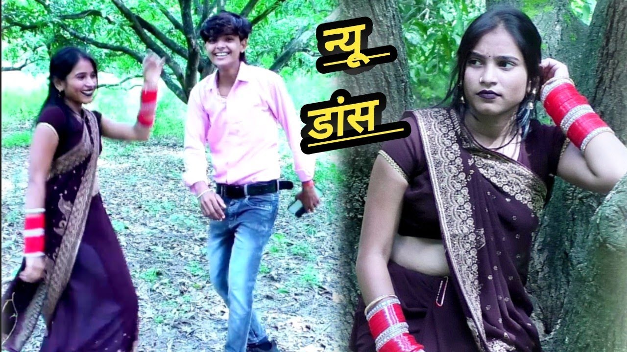 मैं गोरी गोरी बलम बड़े कारे लोकगीत संगम किशोरी #अखिलेश_राजपूत ने किया #डांस