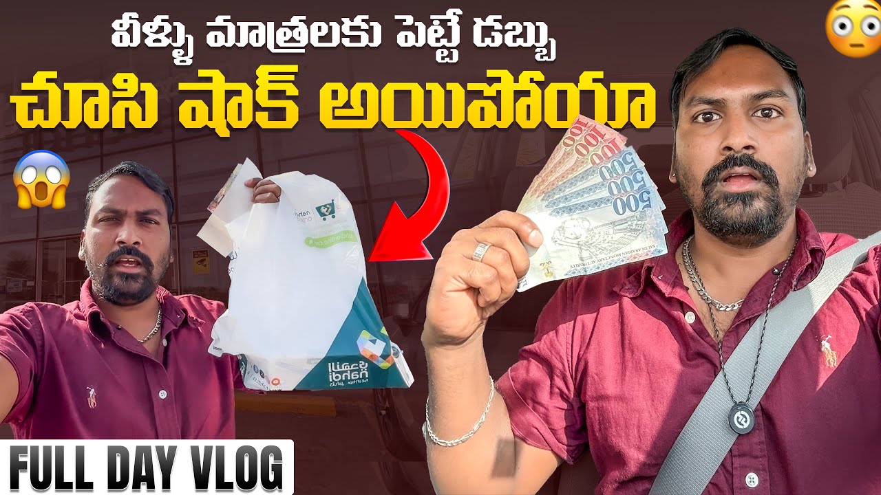 వీళ్ళు
