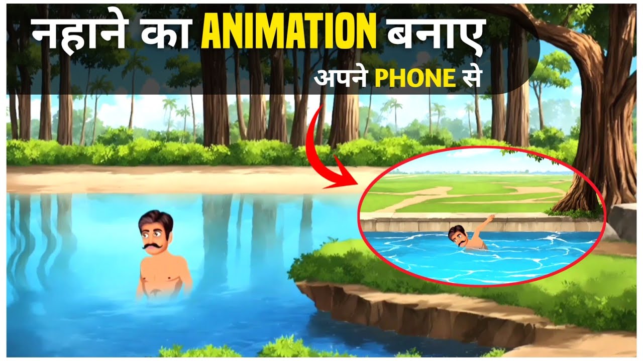 How To Make Cartoon In Mobile | Swimming Animation Tutorial | Mobile Se Cartoon Video Kaise Banaye