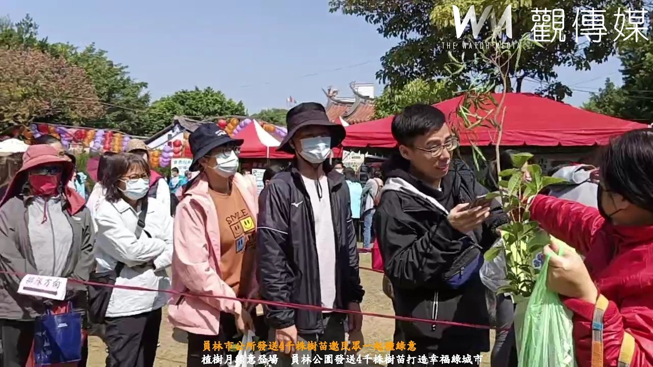 員林市公所發送4千株樹苗邀民眾一起種綠意