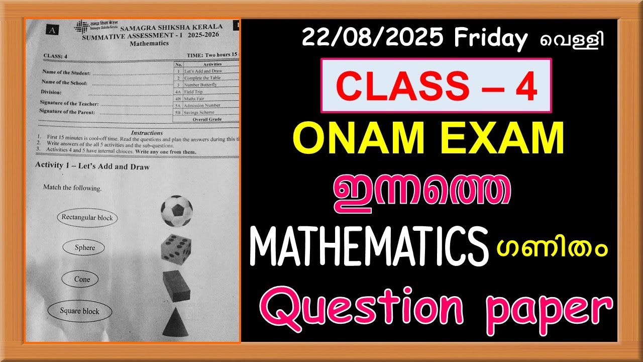 CLASS 4 MATHS ഗണിതം TODAY'S ONAM EXAM QUESTION PAPER 2025 | 22 - 8 - 2025 FRIDAY STD 4 ANSWER KEY