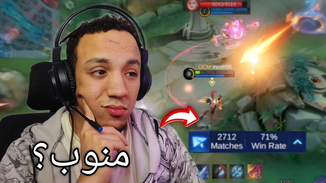 تقييم مستوى صانع محتوى شهير عالمي ( جوشن ) In Control | موبايل ليجند