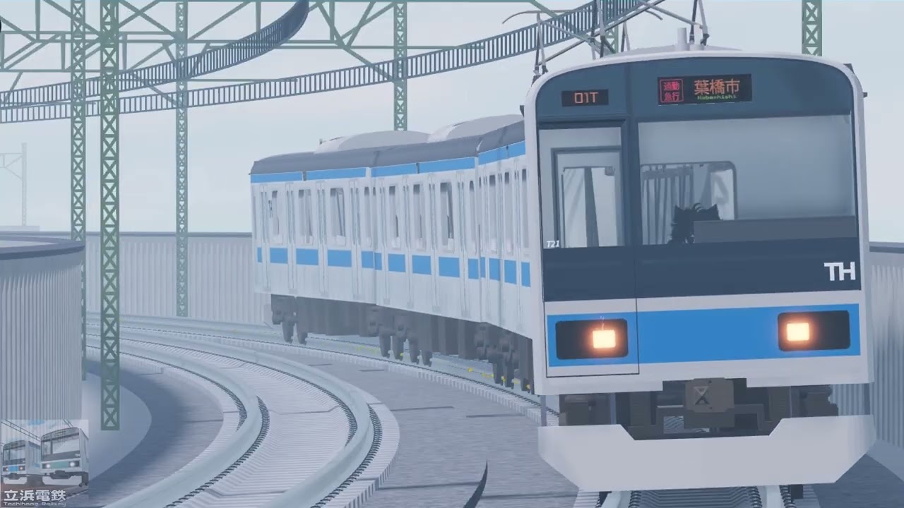 【ロブ鉄】立浜電鉄開発状況 No.2