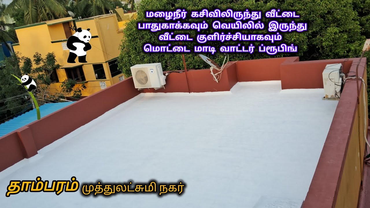 மொட்டை மாடி வாட்டர்ப்ரூபிங் #chennai #tambaram #terracewaterproof  #chennaiwaterproofing #india #my 