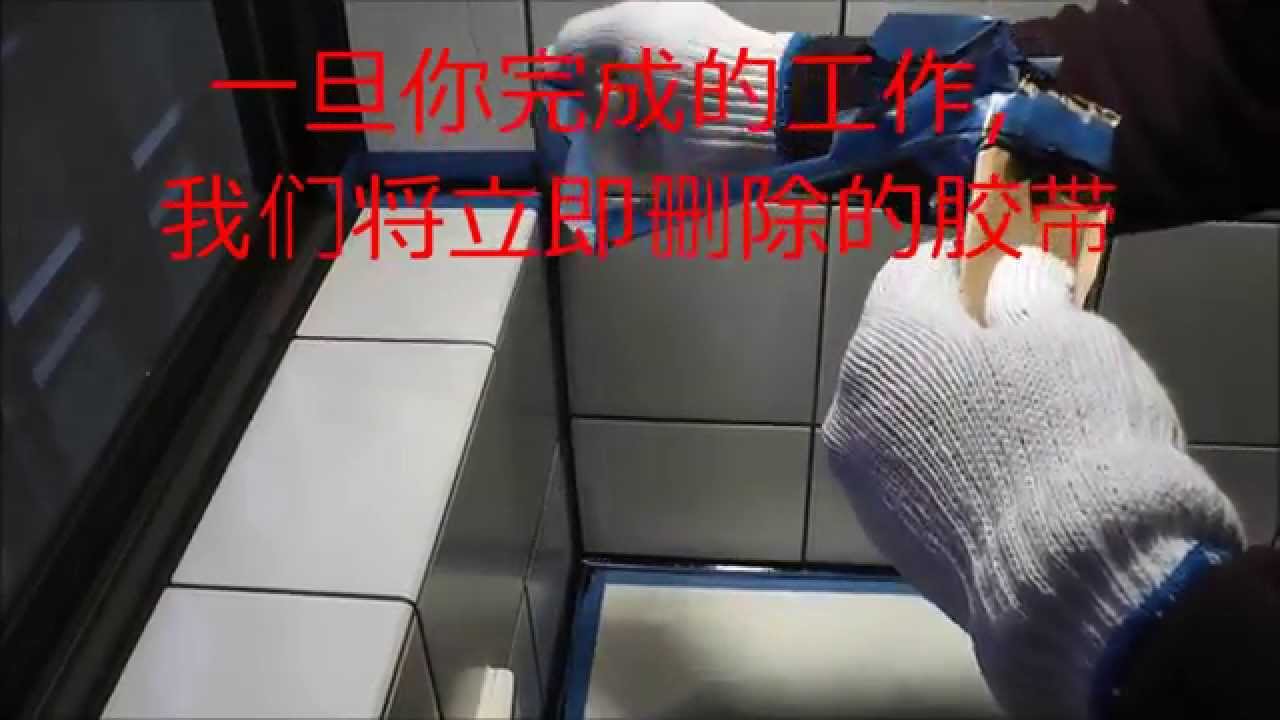 重鋪矽利康浴室填縫施工技巧,業餘必看（請開字幕觀看）