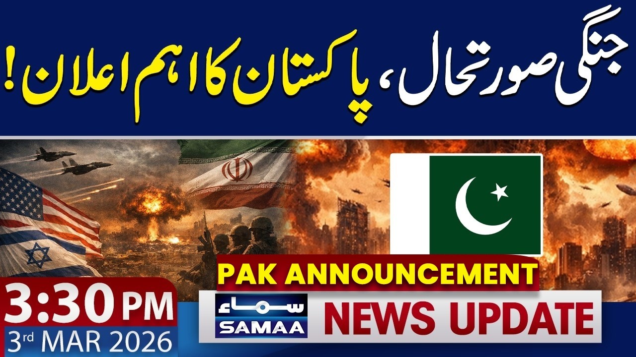 Pakistan's Major Announcement for Stuck People in Iran | 3:30 PM News Update | 3 March 2026